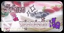 สโนบอย กับ หนุ่มหล่อทั้งเจ็ด By.•บ้า_!ดีeร์•