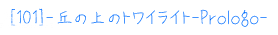 photo 101 prologo titulo_zpsgkbtdxvj.png